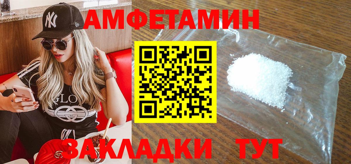 Amphetamine 98% Братск