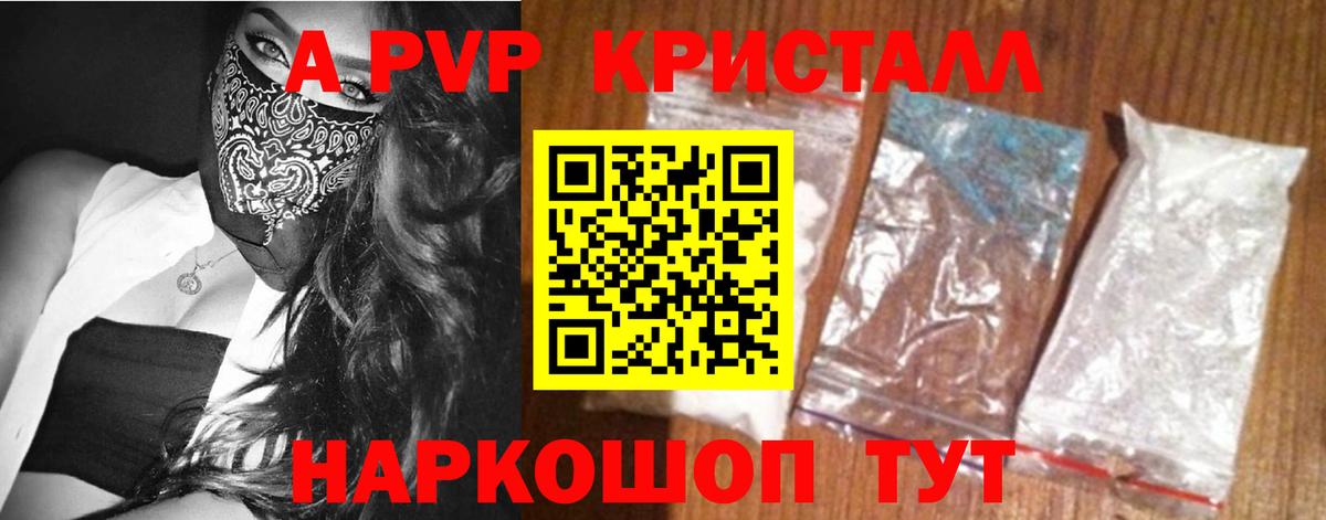 Alfa_PVP крисы CK Братск