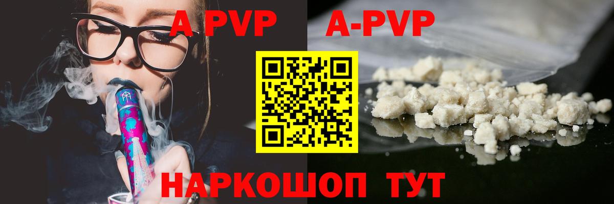 Альфа ПВП Соль  Вход с VPN  Альфа ПВП Crystall  Alpha-PVP  A PVP Соль  Братск 