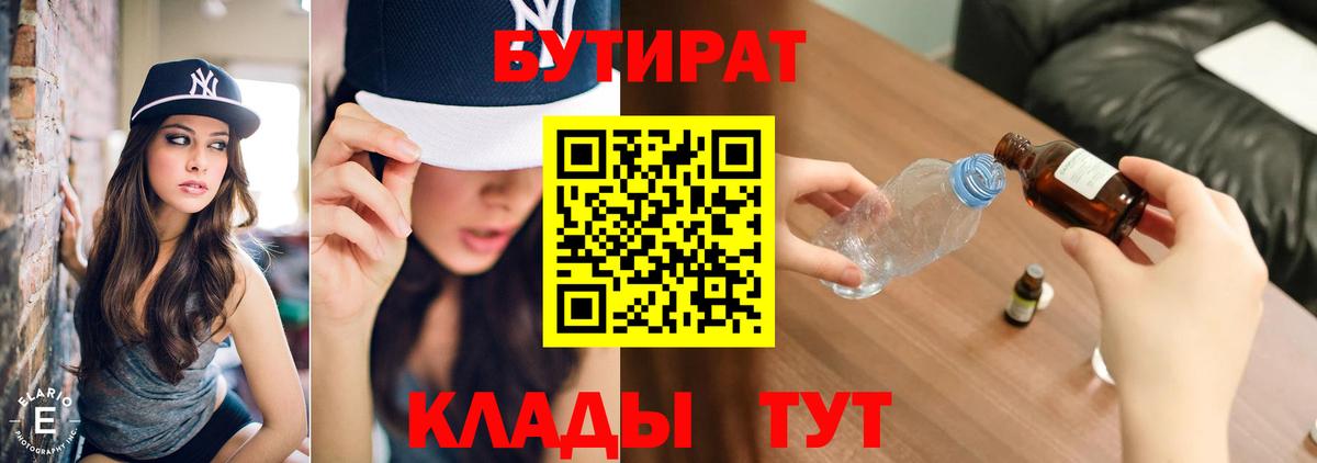 Братск  Бутират оксана  Вход с VPN 