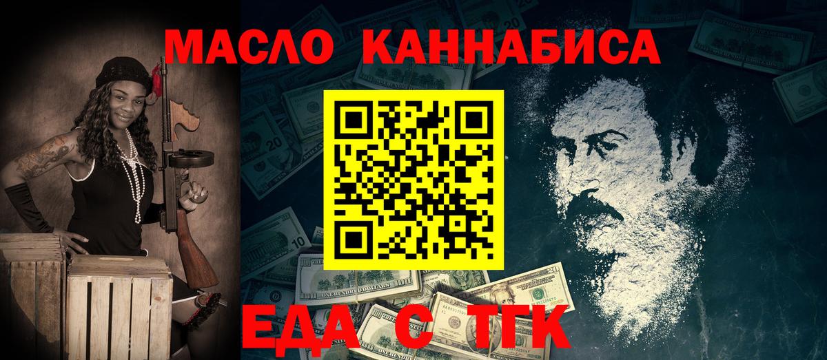 Братск  Cannafood конопля  Вход с VPN 