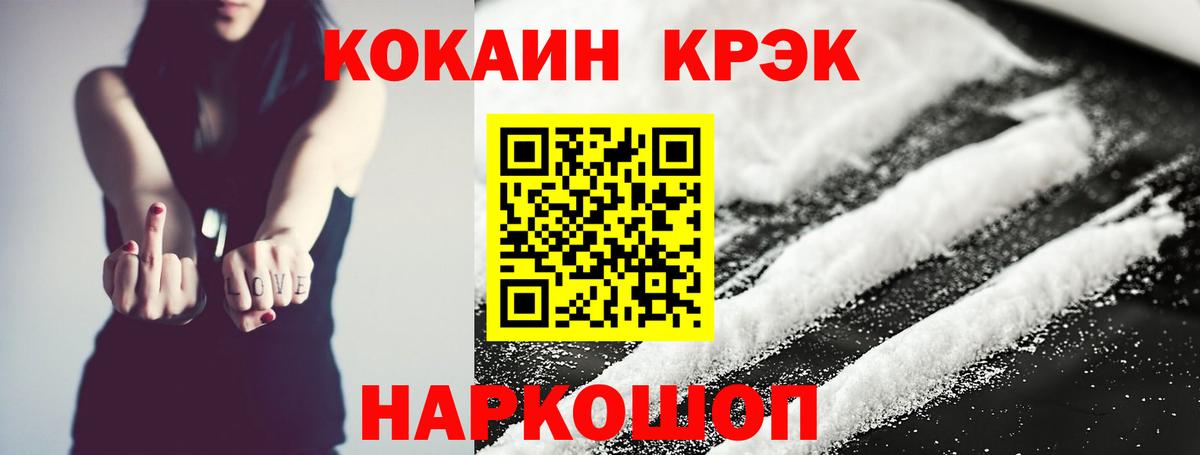 COCAIN Боливия Братск