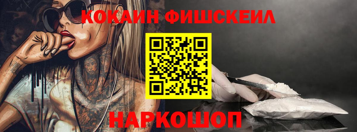 Кокаин 99%  КОКАИН  Братск  Кокаин 99%  как найти   Вход с VPN 