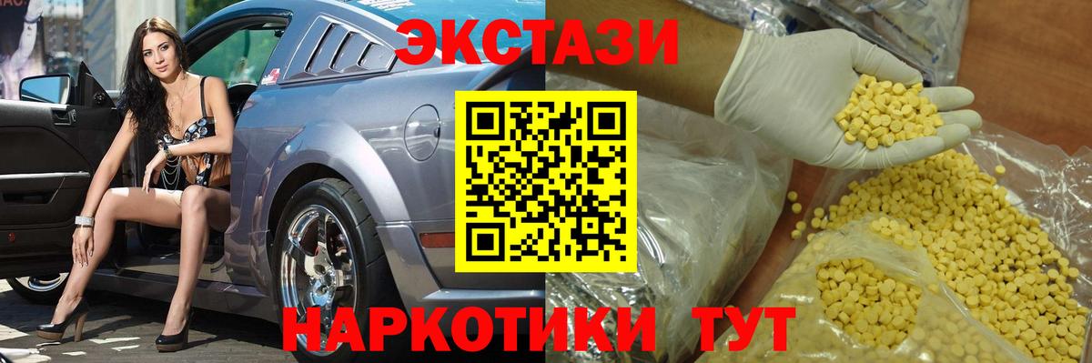 Экстази Philipp Plein  ЭКСТАЗИ Cube  Братск  ОМГ ОМГ зеркало  Вход с VPN  Экстази 