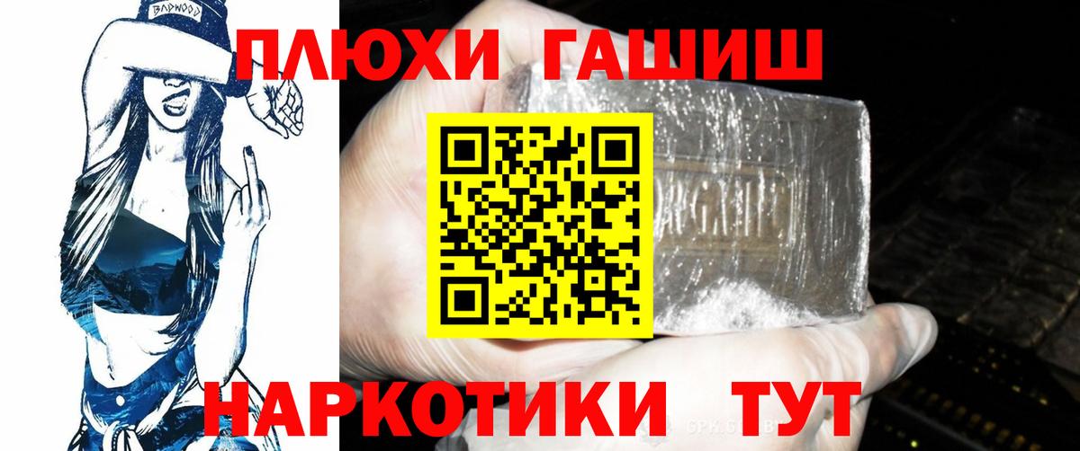 ГАШИШ hashish  Вход с VPN  ГАШИШ гашик  Братск 