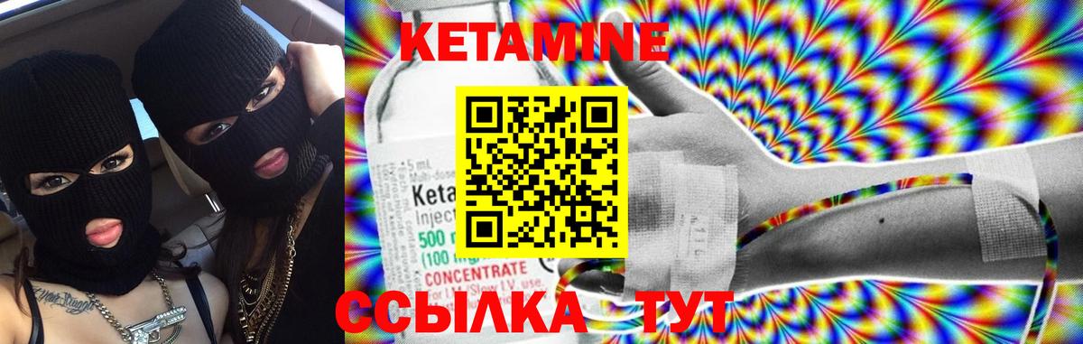 Братск  КЕТАМИН ketamine  Вход с VPN 