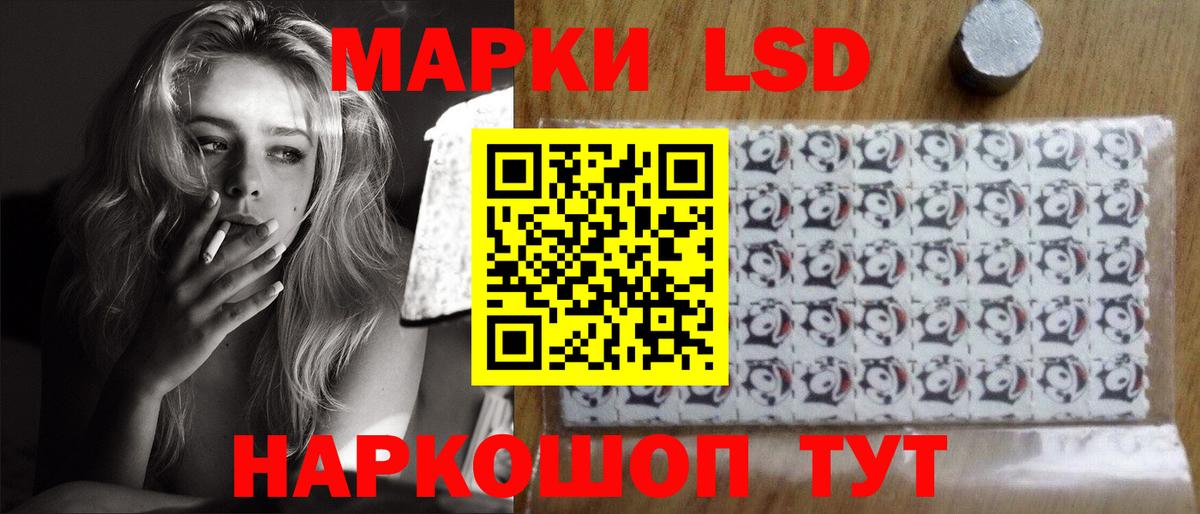 Лсд 25 экстази кислота Братск