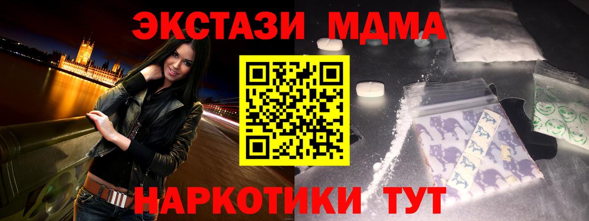 MDMA кристаллы  МДМА VHQ  Вход с VPN  Братск 