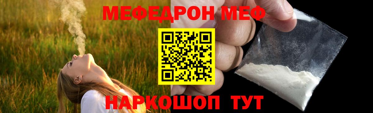 Братск  МЕФ  Вход с VPN  Мефедрон mephedrone  Мефедрон  МЕФ мяу мяу 