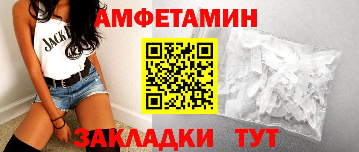 Братск  МЕТАМФЕТАМИН пудра  Вход с VPN 