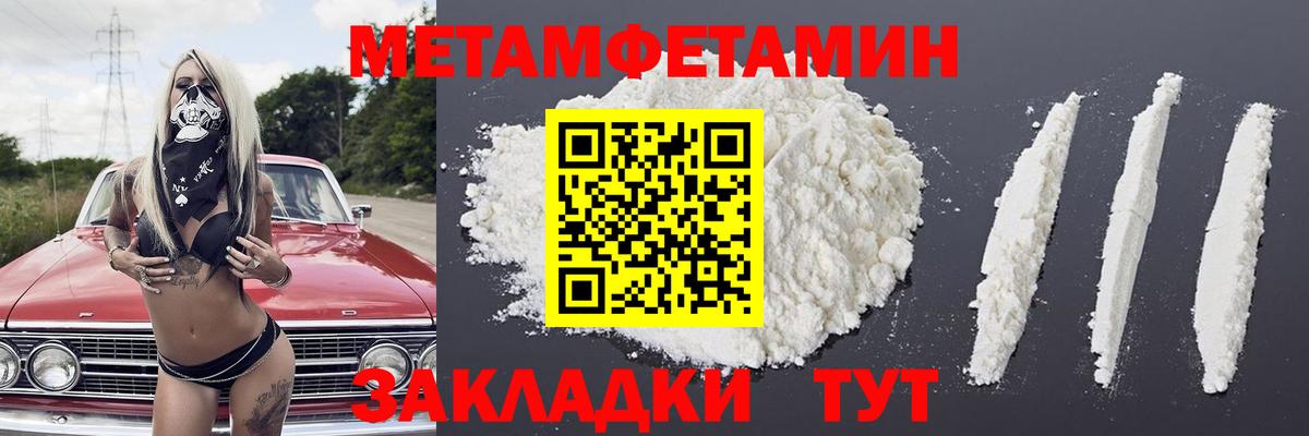 Метамфетамин винт Братск