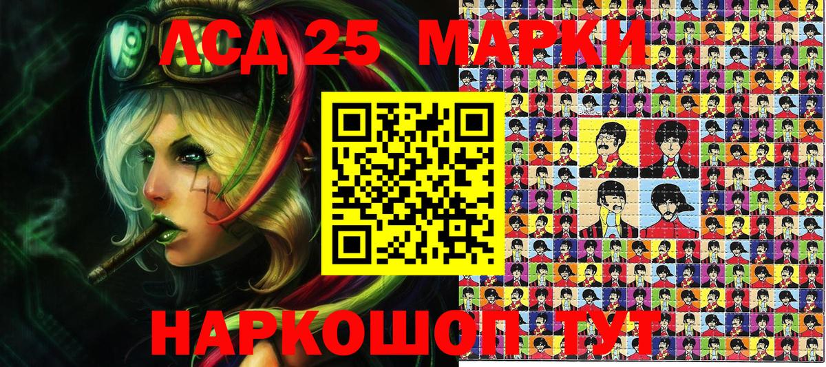 Наркотические марки 1,8мг Братск